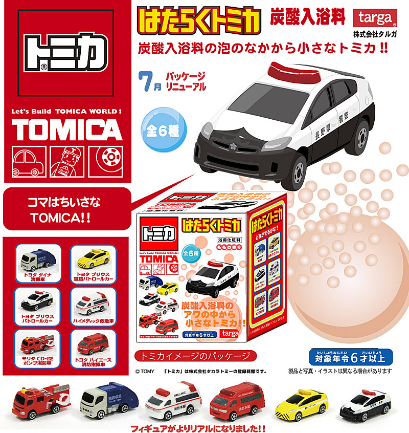 タルガ】公式ホームページ
