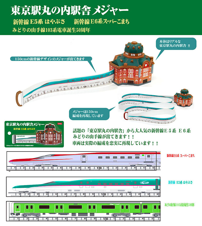 線 東京 駅 新幹線 丸の内 東京駅から地下鉄（東京メトロ・都営地下鉄）全路線への乗り換え方法をわかりやすく説明